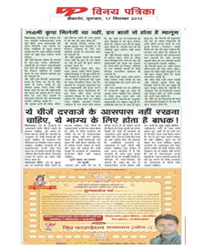Best Astrologer in Jaipur, Vastu in jaipur, Jyotish and Vastu Services in Jaipur, Kundali Milan