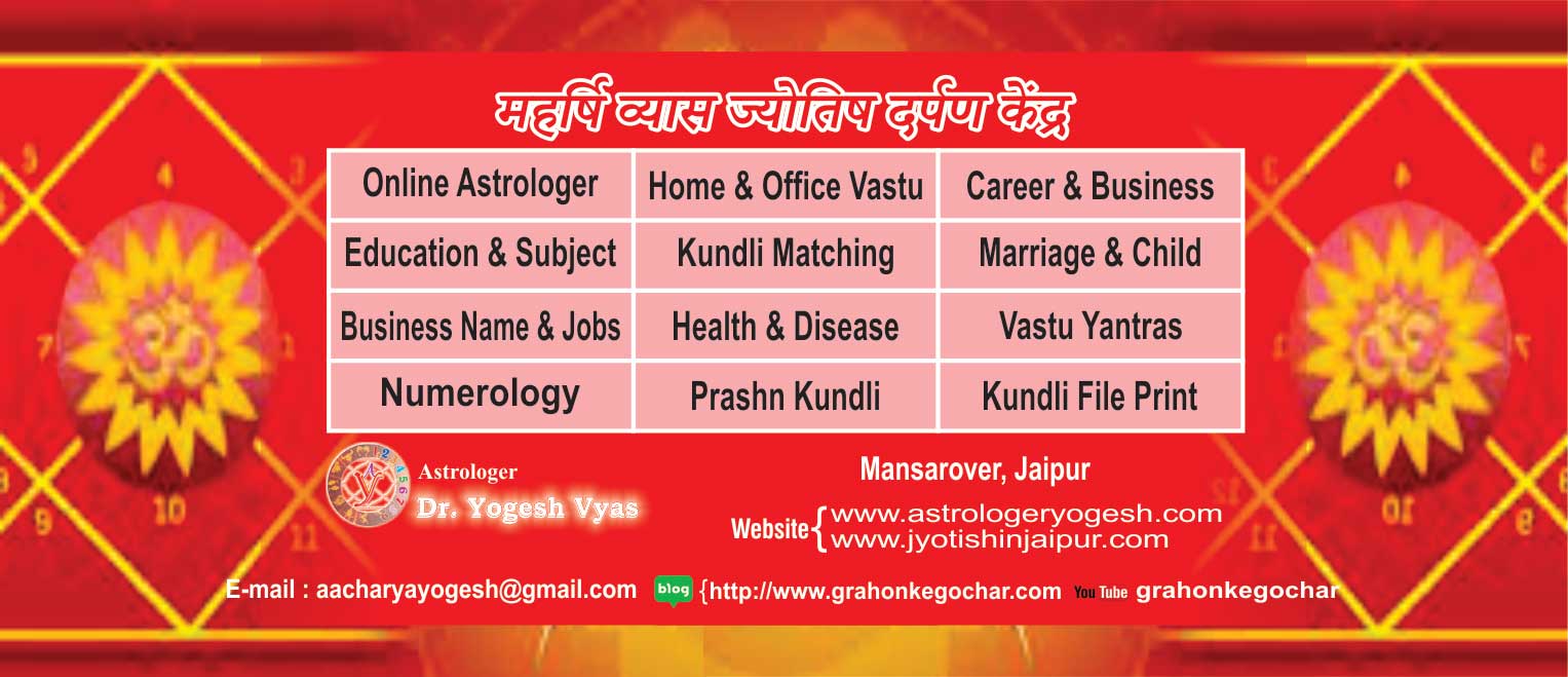 Jyotish, Vastu, Jyotish and Vastu consultant